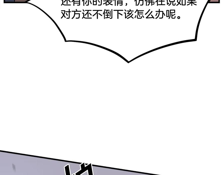 《重生不死尊》第196话 刻骨铭心的痛苦 第171页