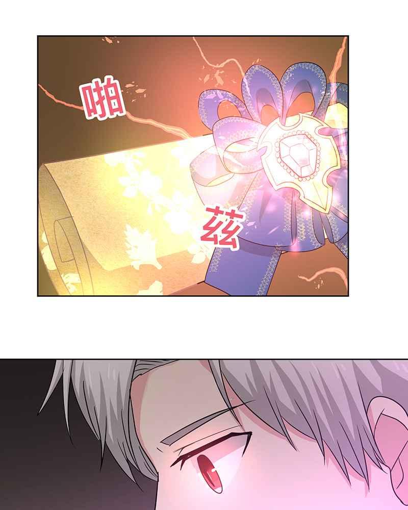 《血色的誓约》[第20回] 不需要的理由 第56页