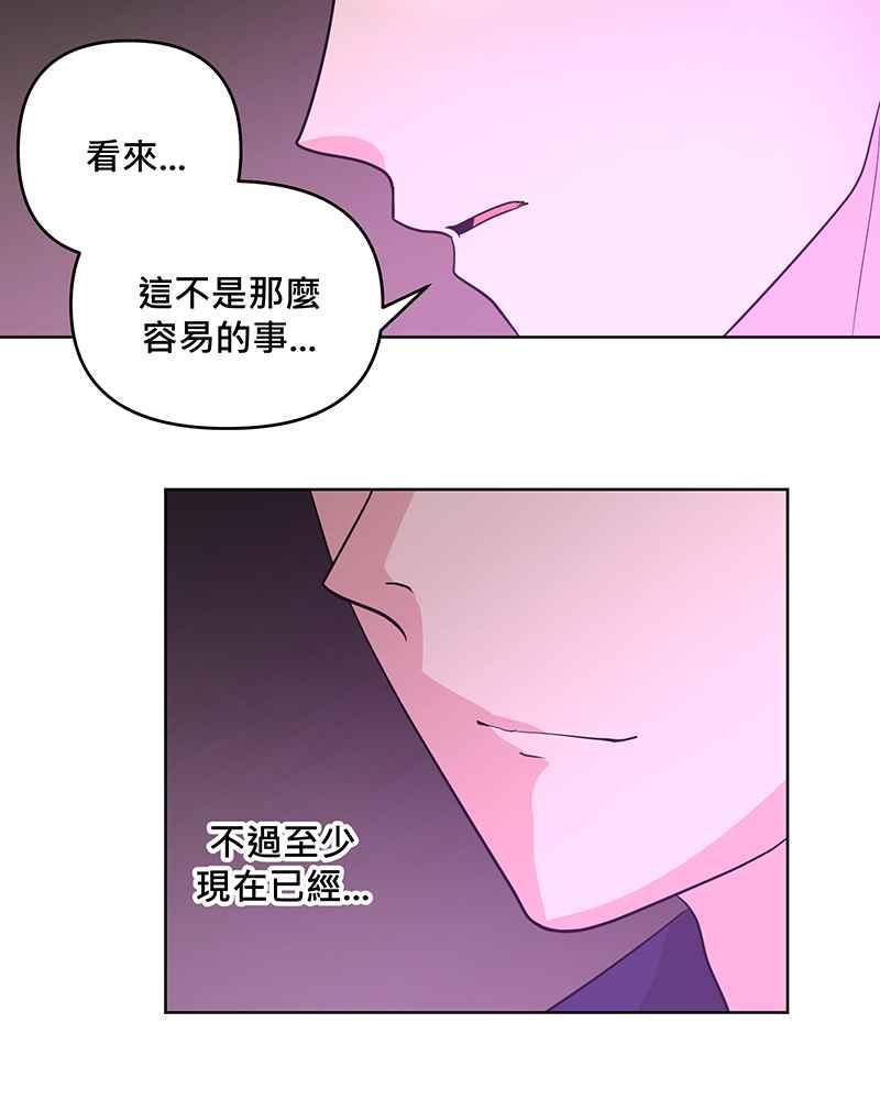 《血色的誓约》[第20回] 不需要的理由 第57页