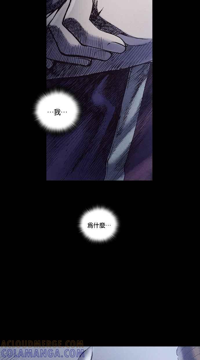 《新暗行御史》第226话 第40页