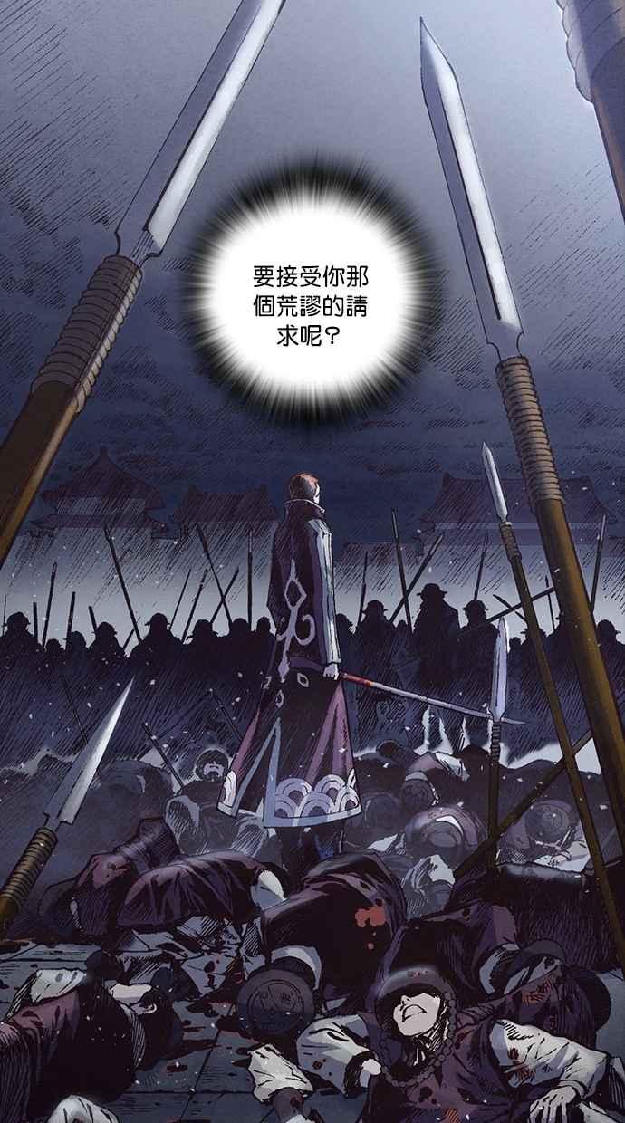 《新暗行御史》第226话 第41页