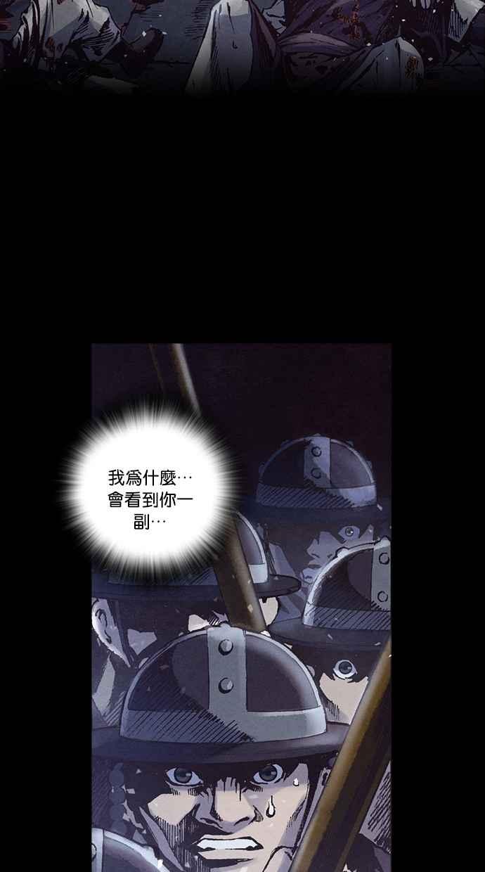 《新暗行御史》第226话 第42页