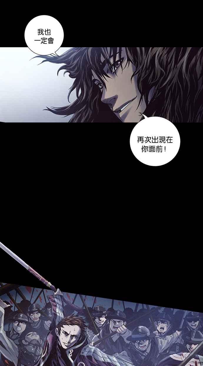 《新暗行御史》第226话 第45页