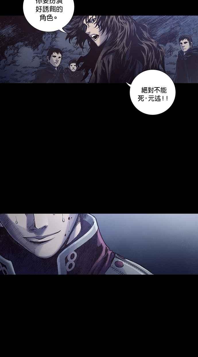 《新暗行御史》第226话 第44页