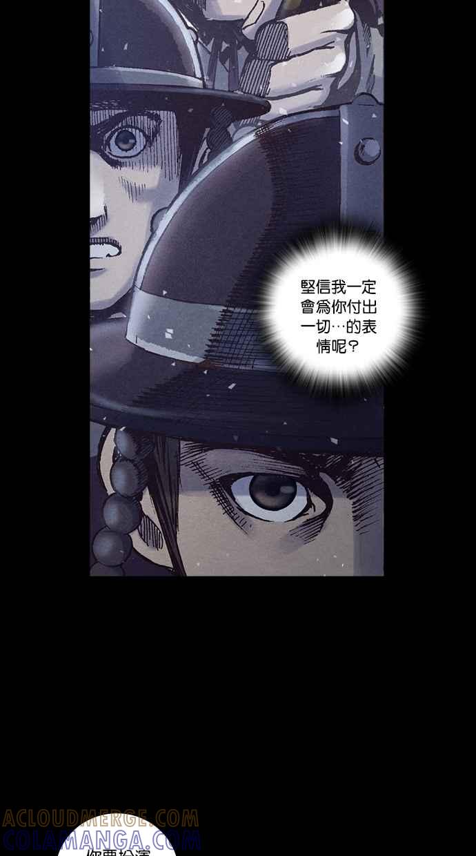 《新暗行御史》第226话 第43页