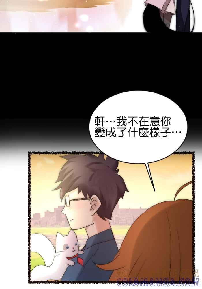 《倾恋的蜜封罐》038-- 约会篇 (7) 第23页