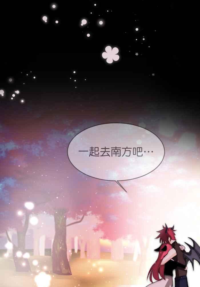 《倾恋的蜜封罐》038-- 约会篇 (7) 第22页