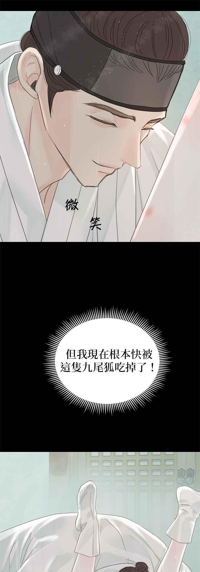 与王夜行 第50话 第75页
