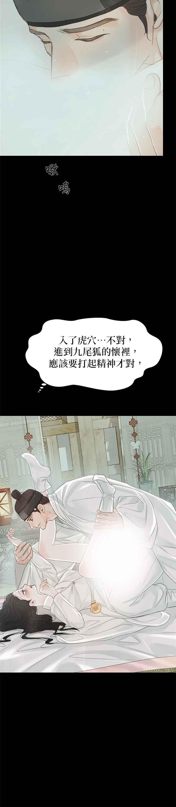 与王夜行 第50话 第74页