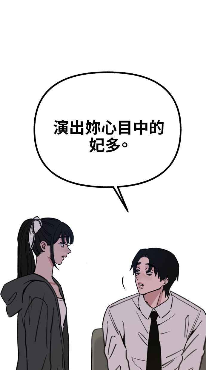 隐密的缪思 第58话 李妃多的情感 第32页