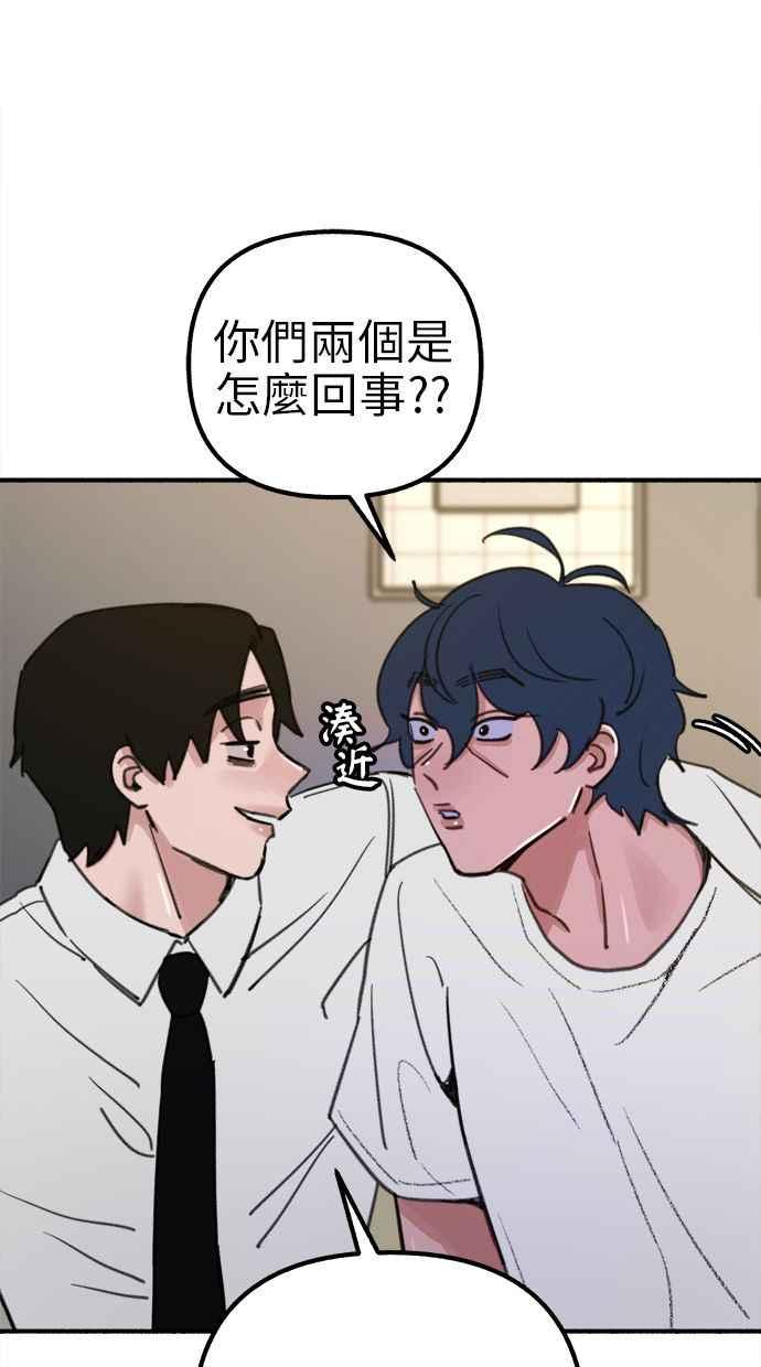 隐密的缪思 第58话 李妃多的情感 第35页
