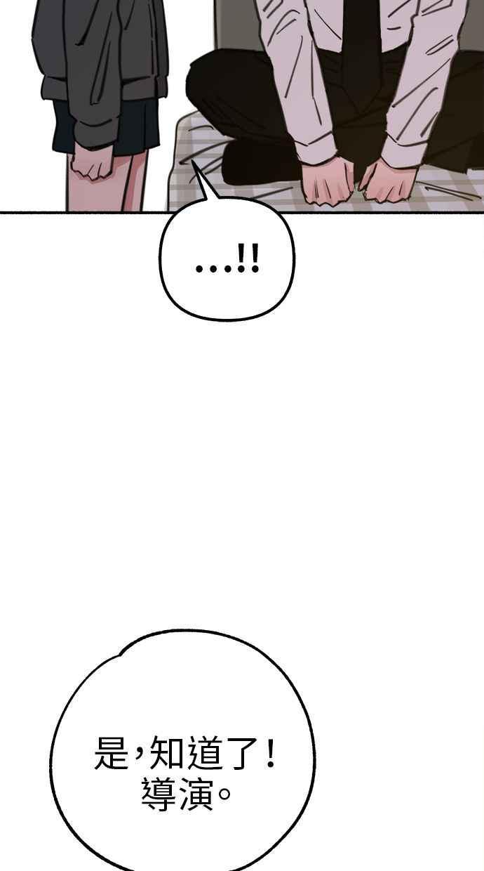 隐密的缪思 第58话 李妃多的情感 第33页