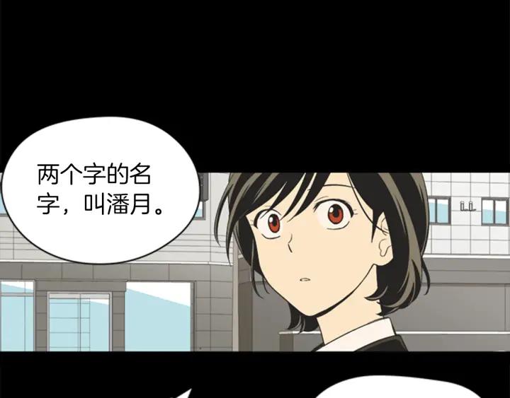 《不能恋爱的房间》第64话 真的没关系 第54页