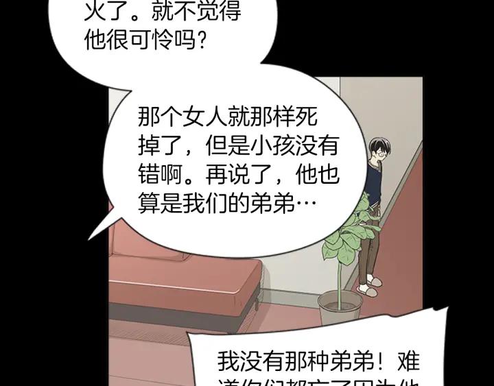 《不能恋爱的房间》第65话 真的要住在一起了 第22页
