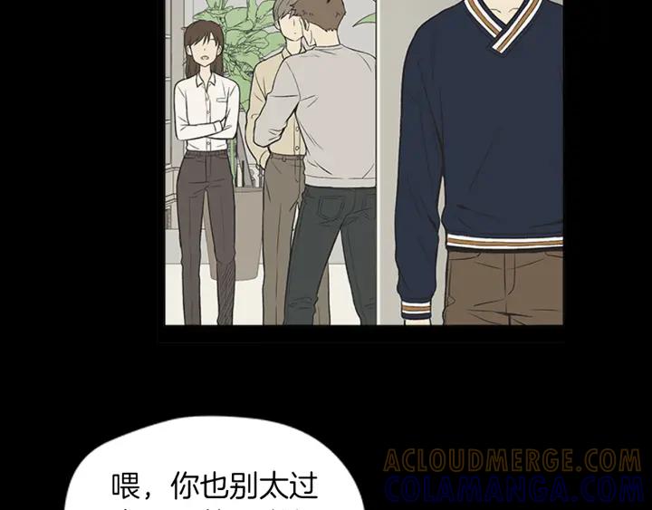 《不能恋爱的房间》第65话 真的要住在一起了 第21页