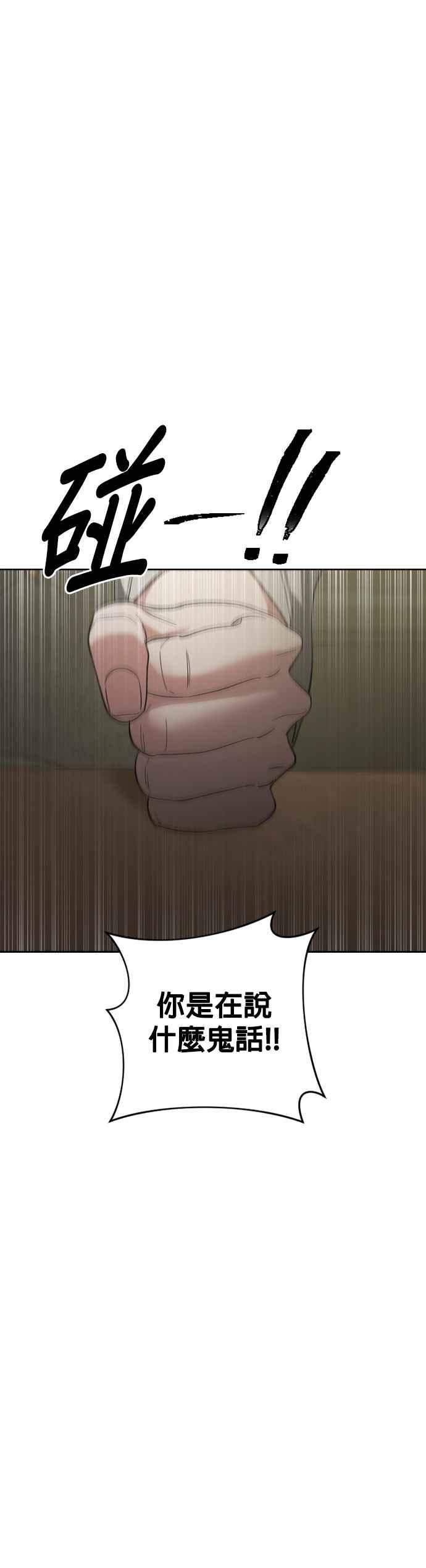 《皇帝倒转时光的理由》第90话 第21页