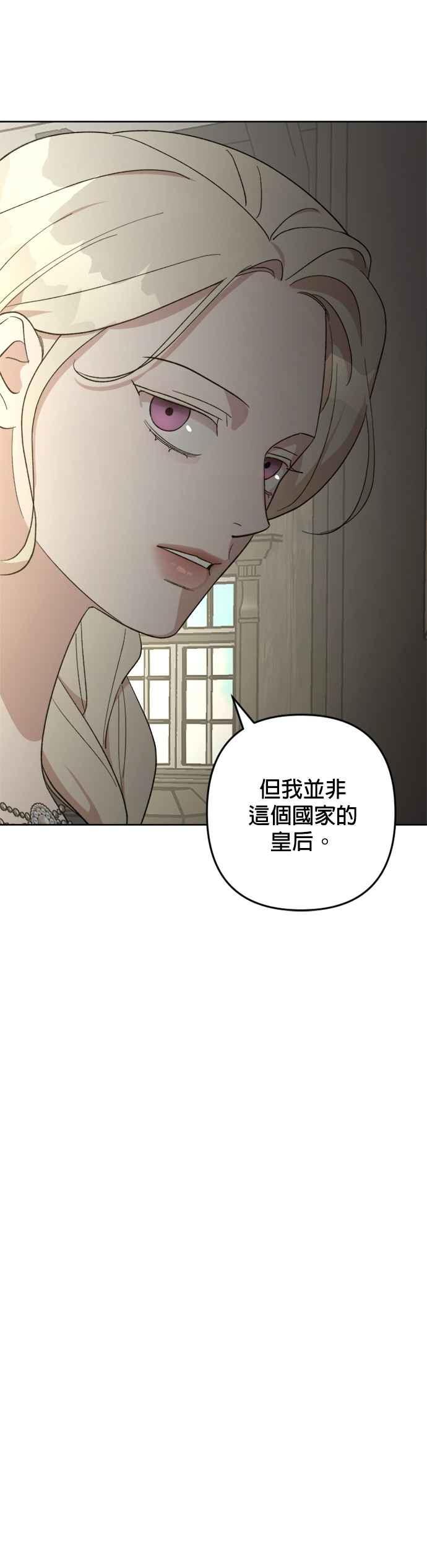《皇帝倒转时光的理由》第90话 第20页