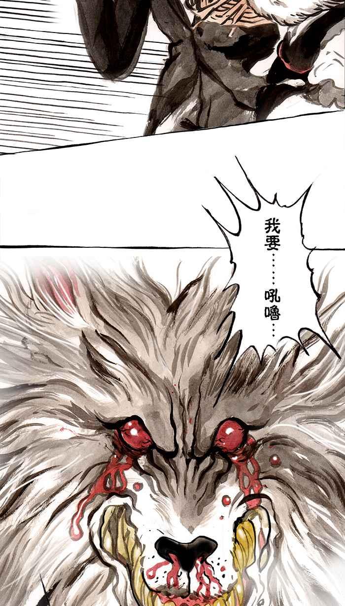 猫剑客 [第87话] 折翼天使 参拾，毒毒毒毒毒 第42页