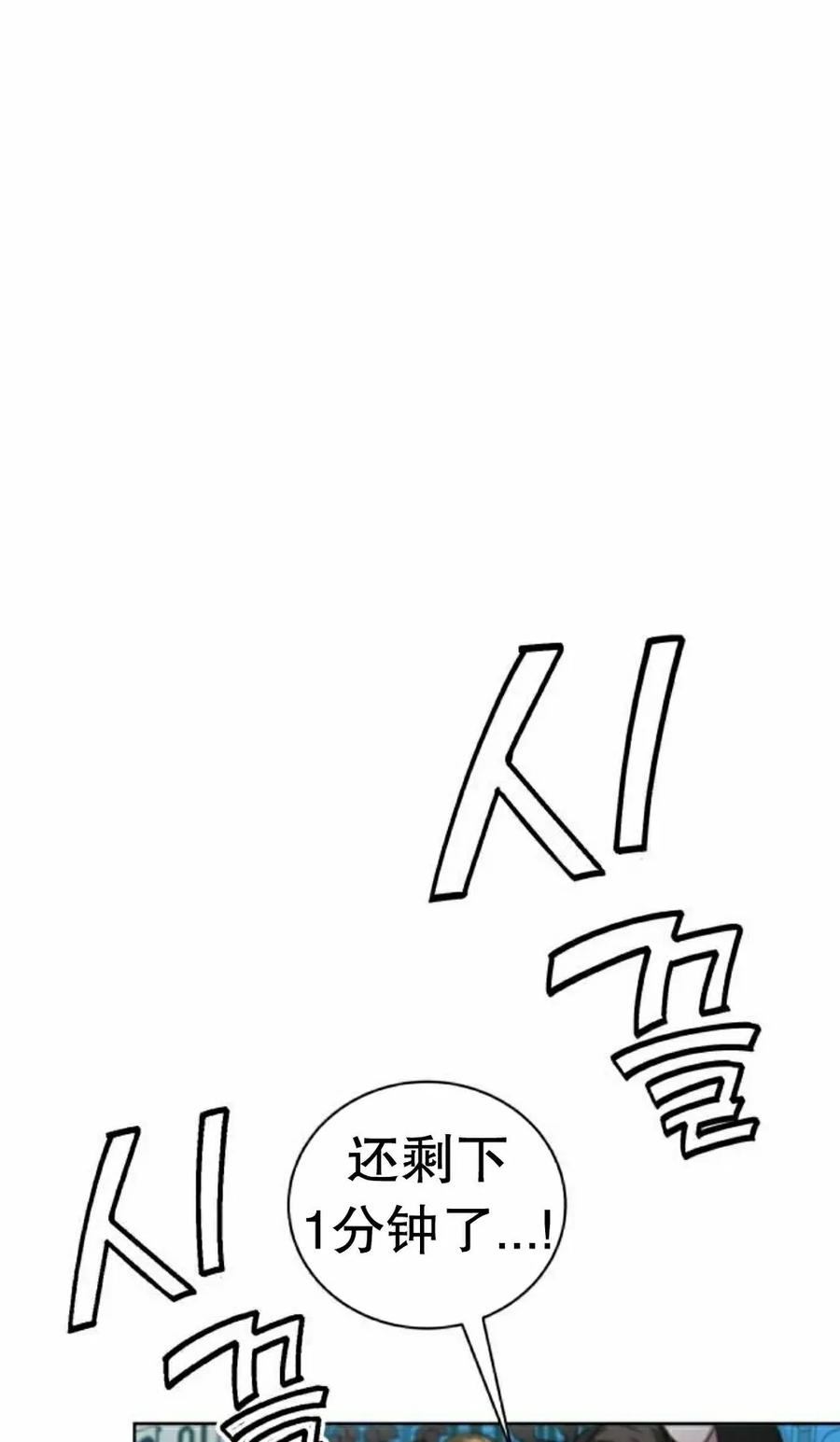 《转世的9级大魔法师》第25集 第48页