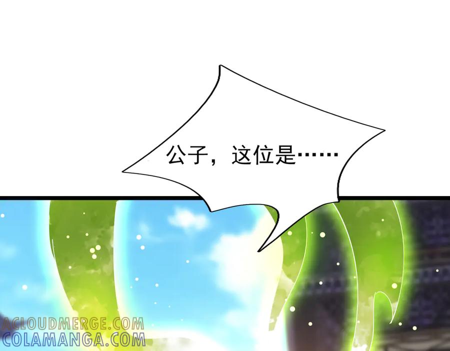 《沉睡万古：出世横推诸天》第118话 集体顿悟！ 第9页