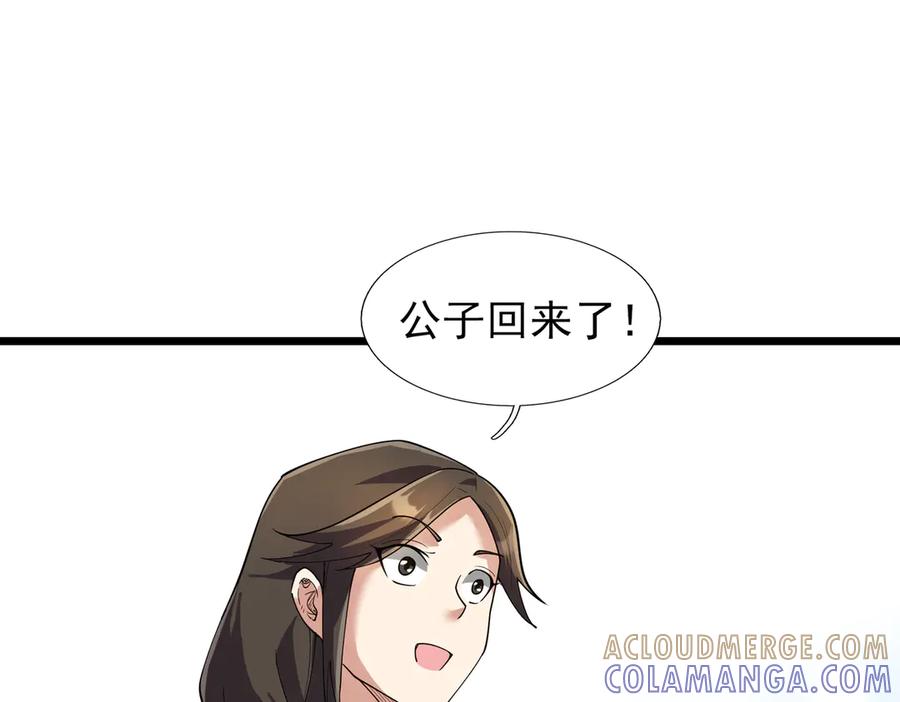 《沉睡万古：出世横推诸天》第118话 集体顿悟！ 第5页