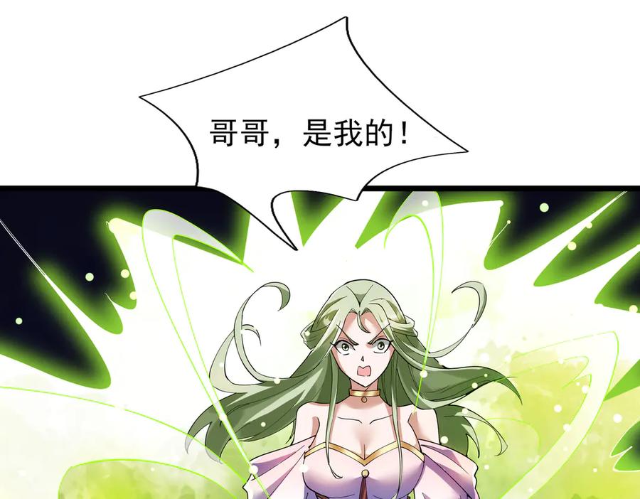 《沉睡万古：出世横推诸天》第118话 集体顿悟！ 第7页