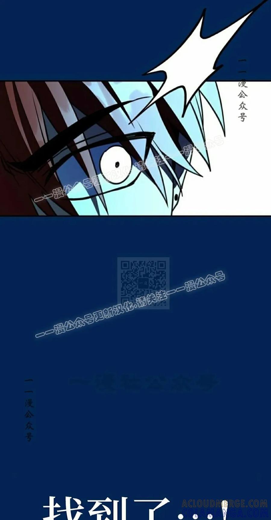 《C级不死坦克回归》第24集 第37页