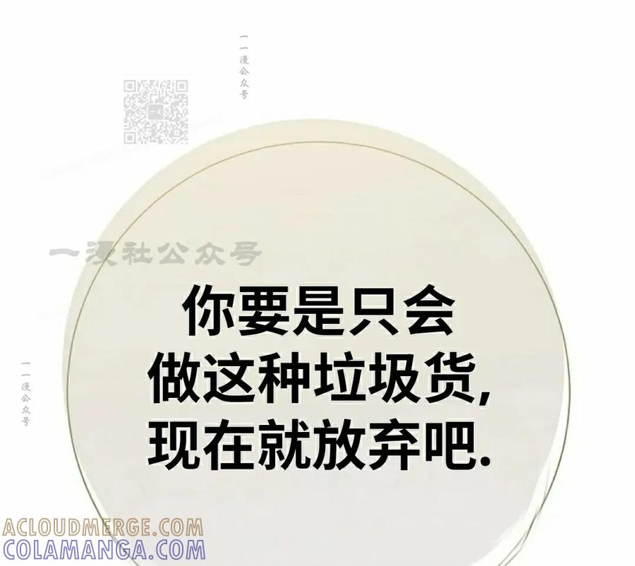《来自灭亡世界的剑神》第25集 第31页