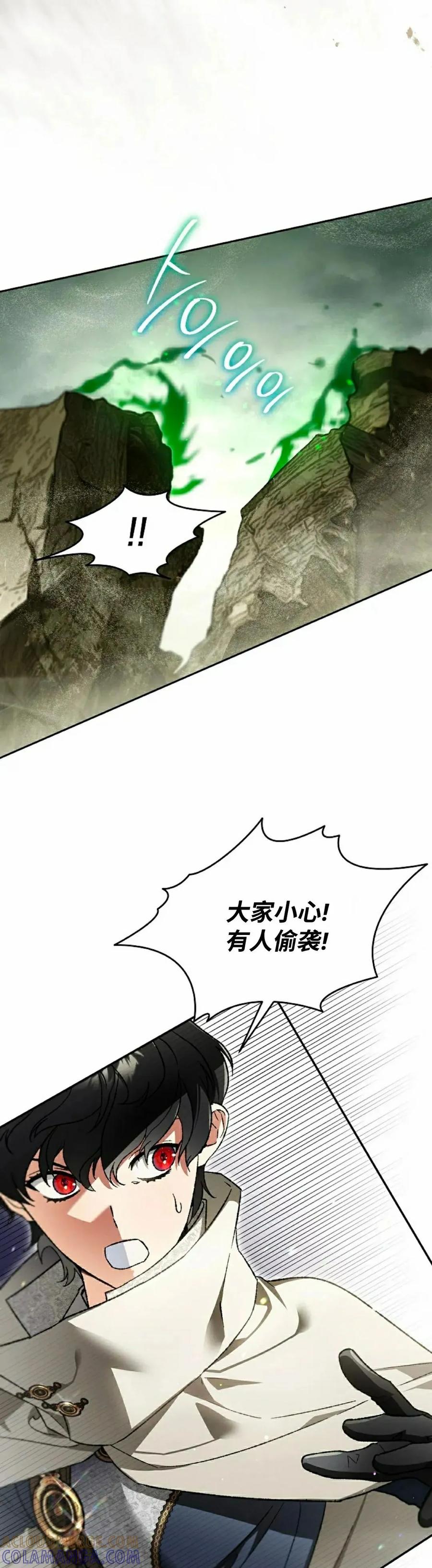 《重生为暗黑世家的天才恶少》第39集 第28页