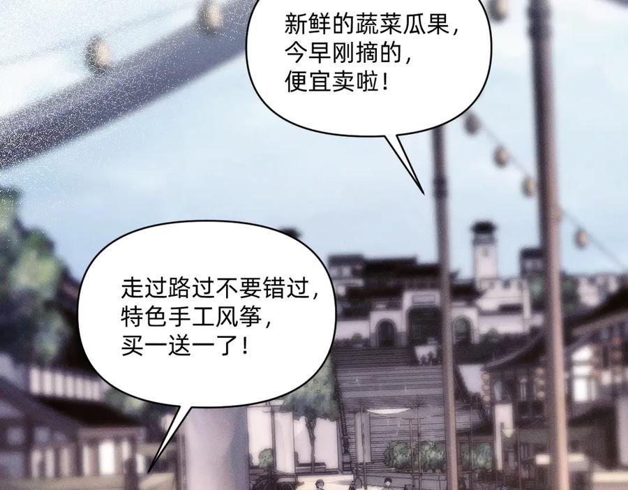 《治愈我的邪神》虔诚的信徒 第7页