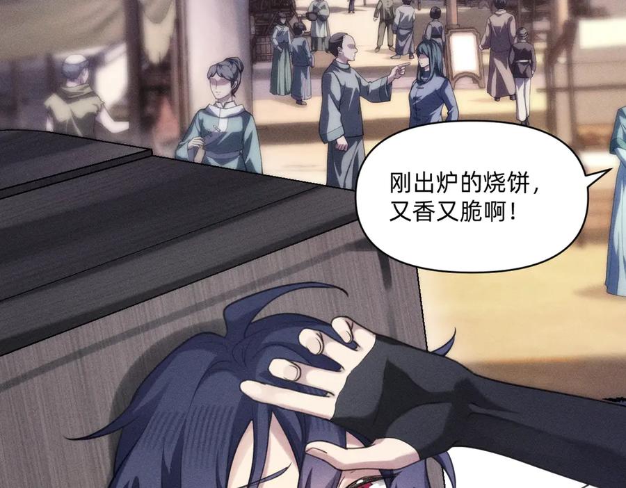 《治愈我的邪神》虔诚的信徒 第8页