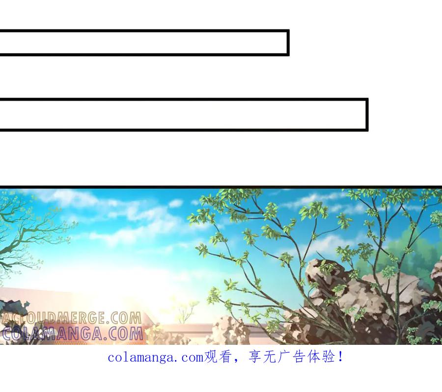 《妖孽太难撩》第53话 第1页