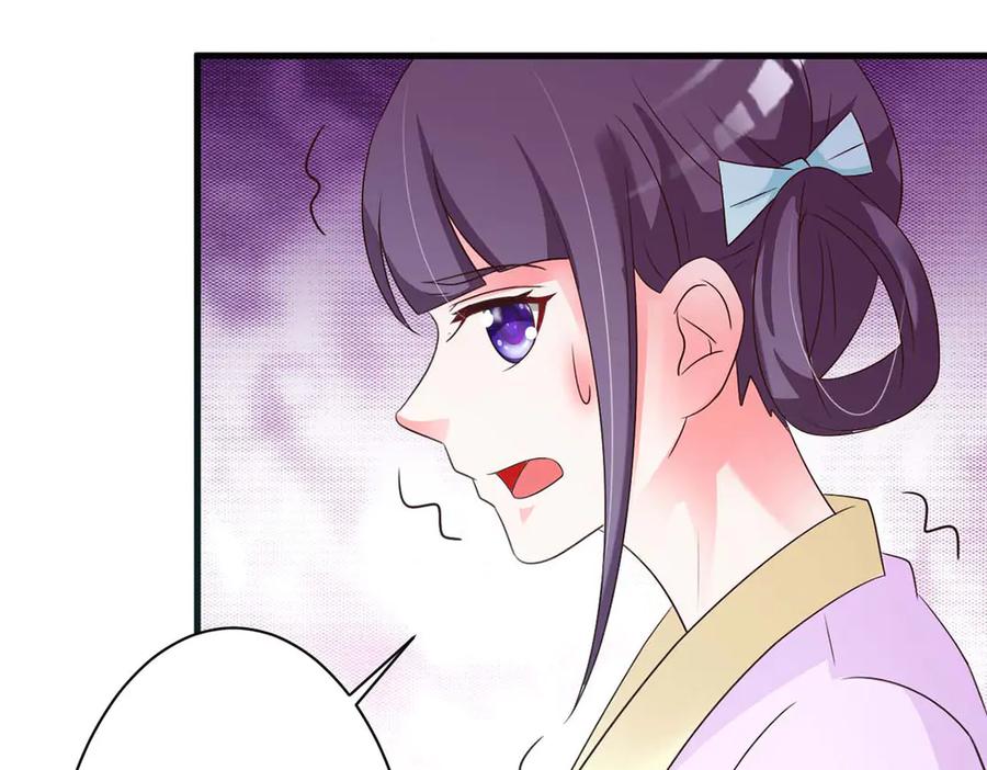 《妖孽太难撩》第53话 第21页