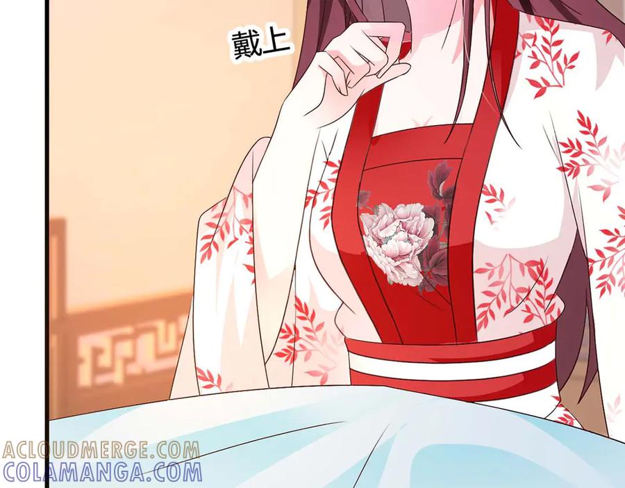 《妖孽太难撩》第53话 第4页