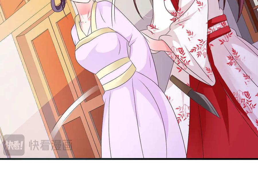 《妖孽太难撩》第53话 第17页