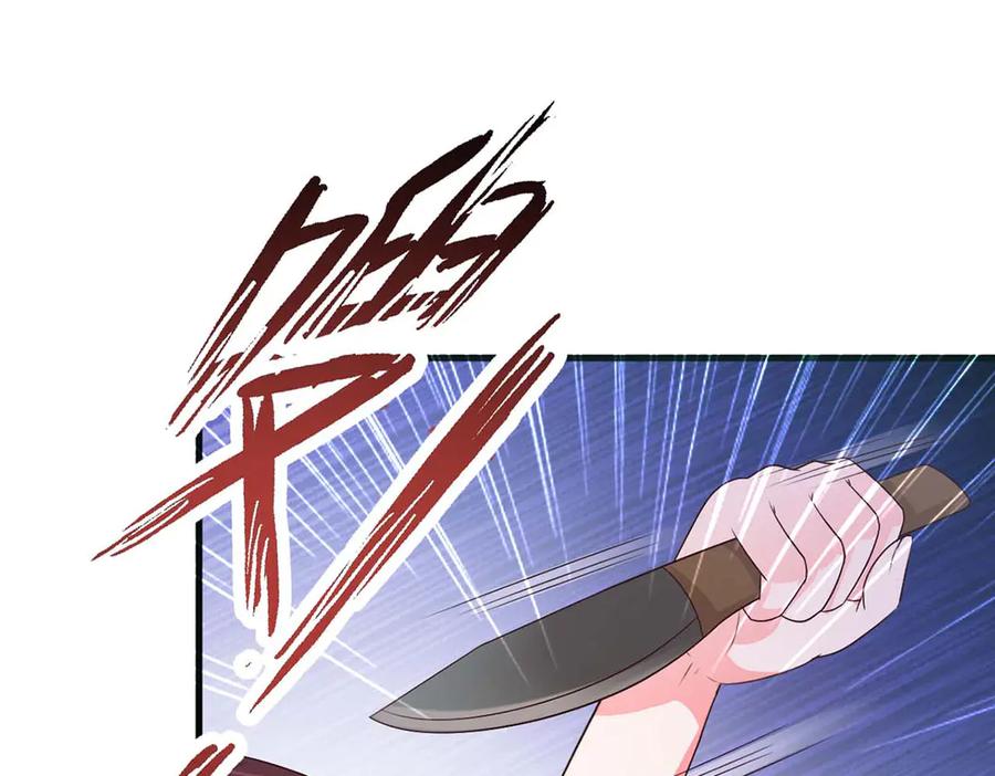 《妖孽太难撩》第53话 第14页