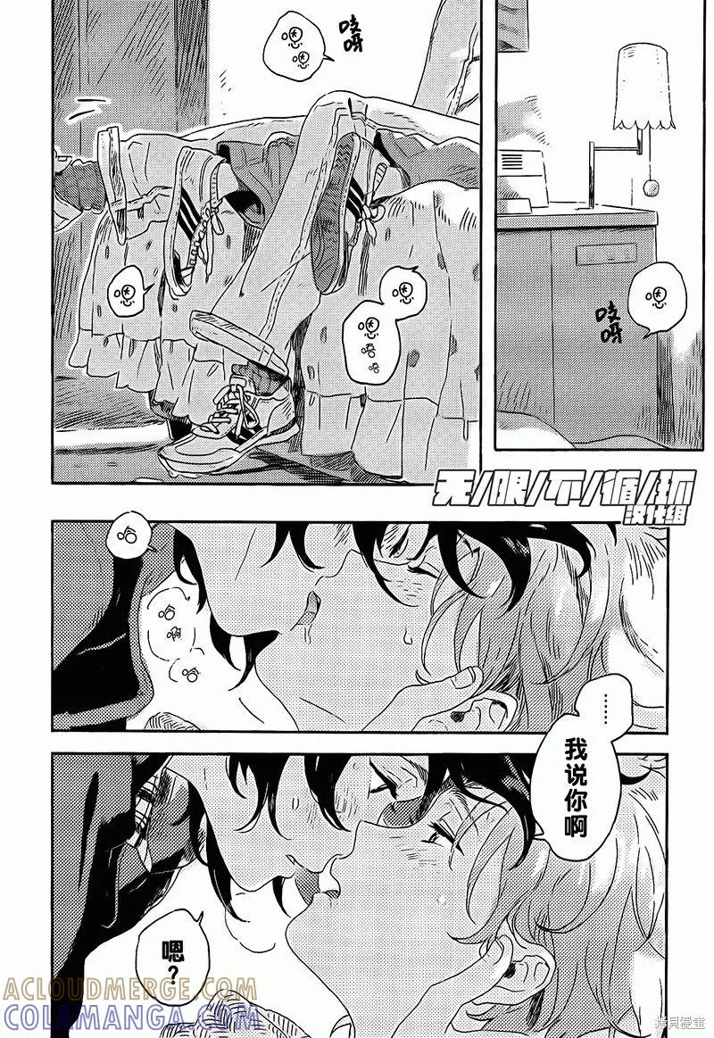 春风的异邦人 - 第06话 - 第29张图