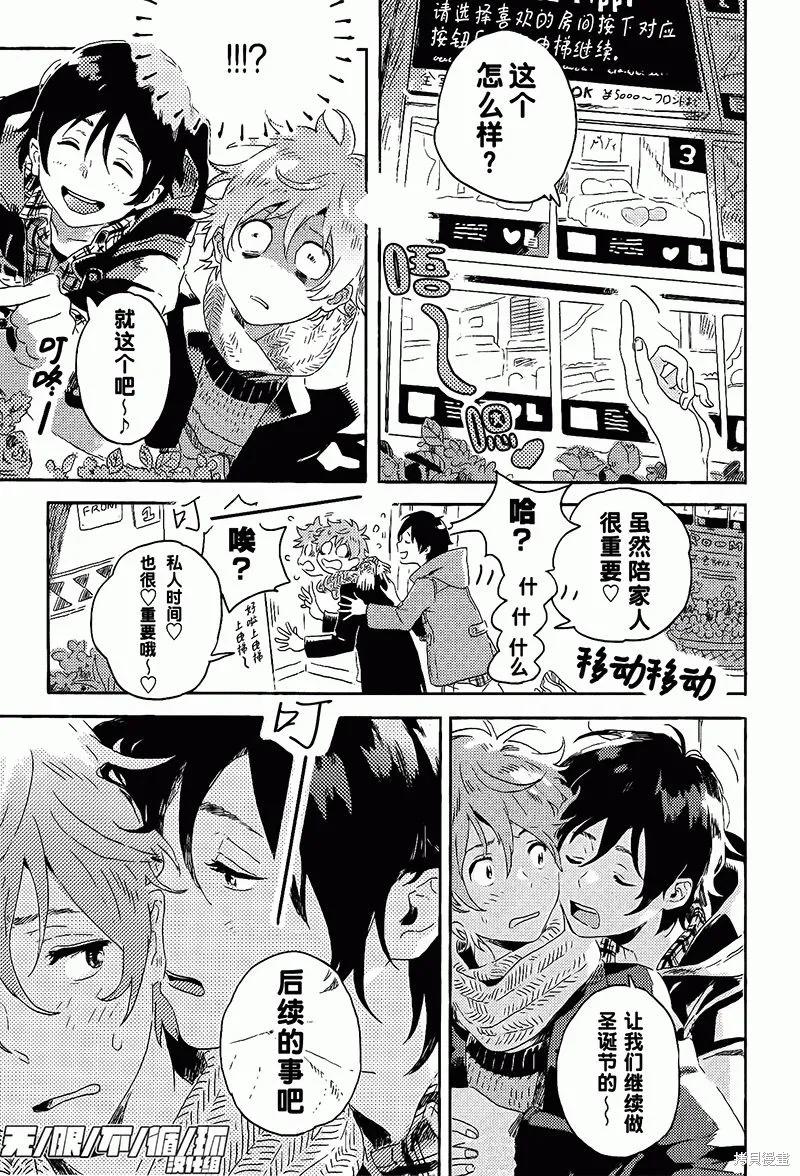 春风的异邦人 - 第06话 - 第28张图