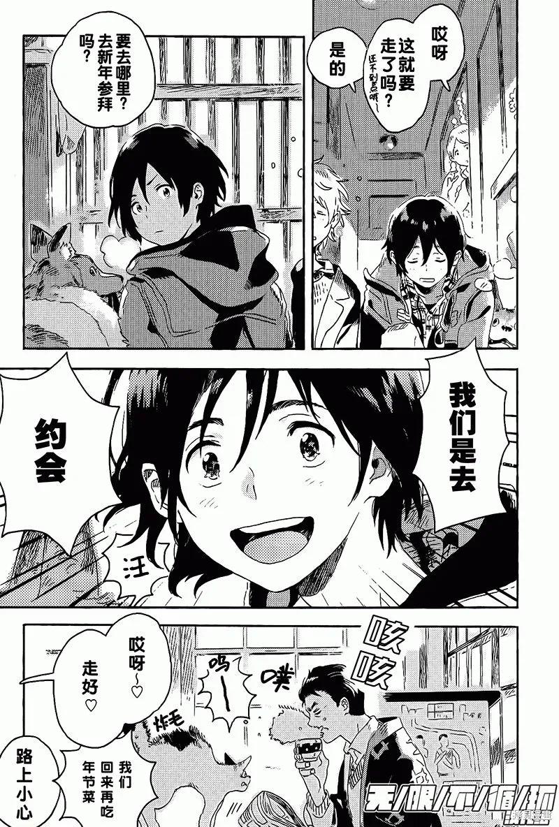 春风的异邦人 - 第06话 - 第26张图