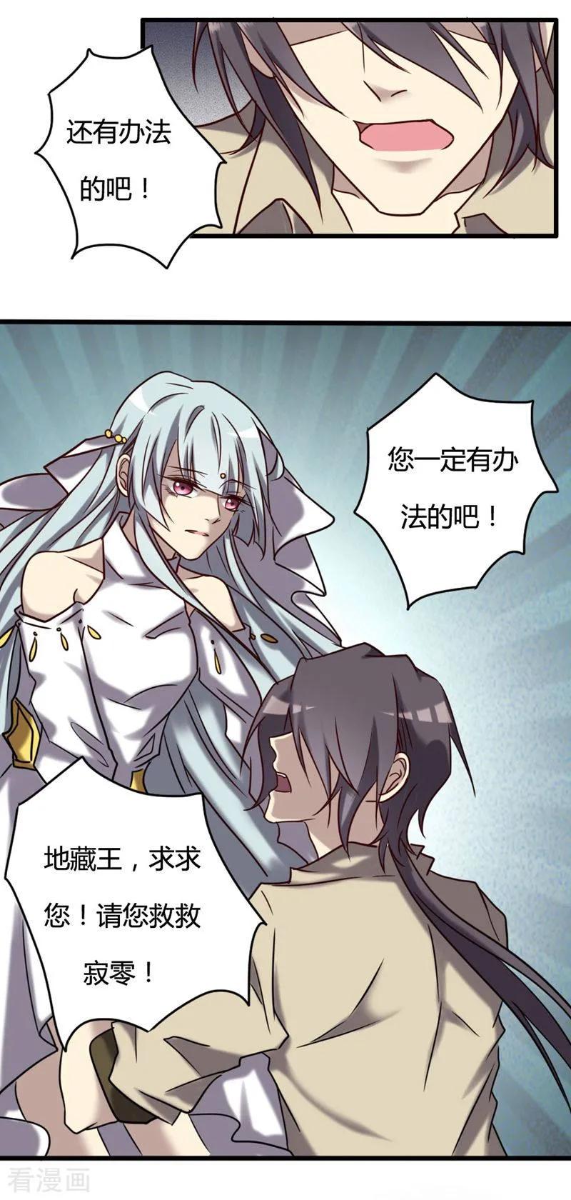 《驱魔辅导员》最终话 我回来啦！ 第36页