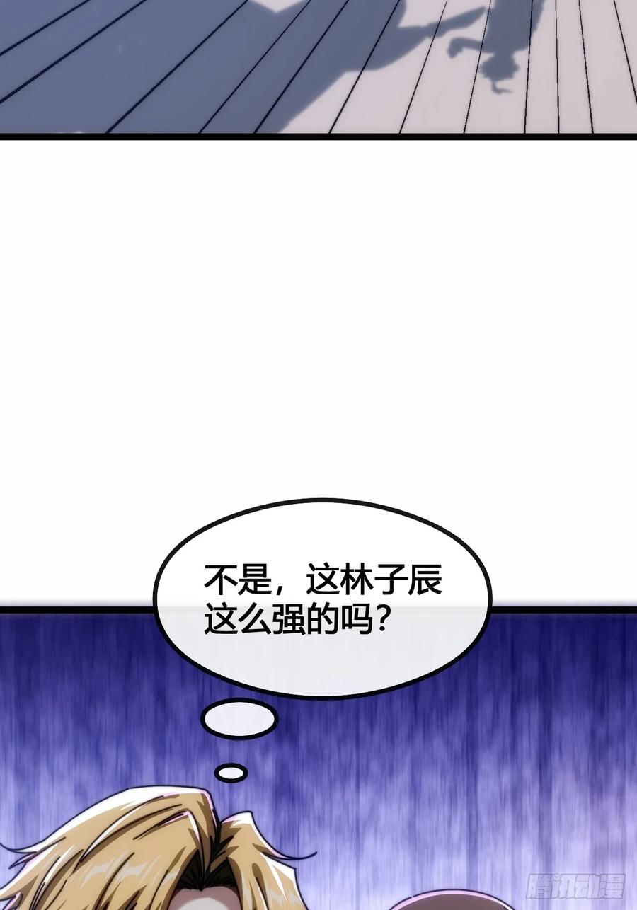 《从零开始无限进化》一雪前耻 第84页