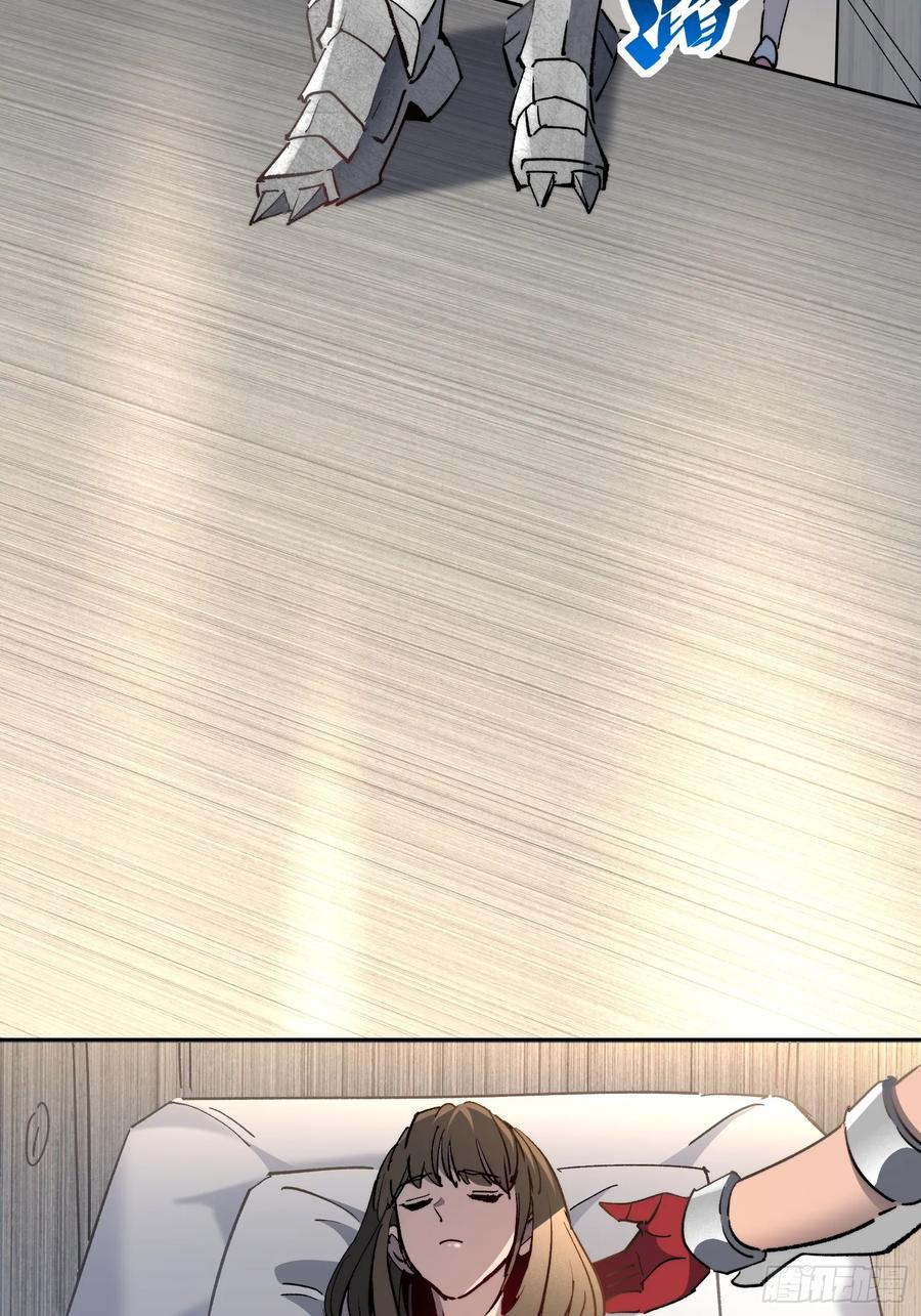 《全民逃荒，我的物品能升级》第19话 这把赚大了！ 第41页