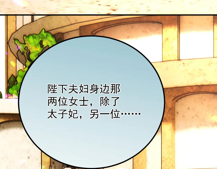 《凯洛斯山的十叶花》第20话 比武 第16页