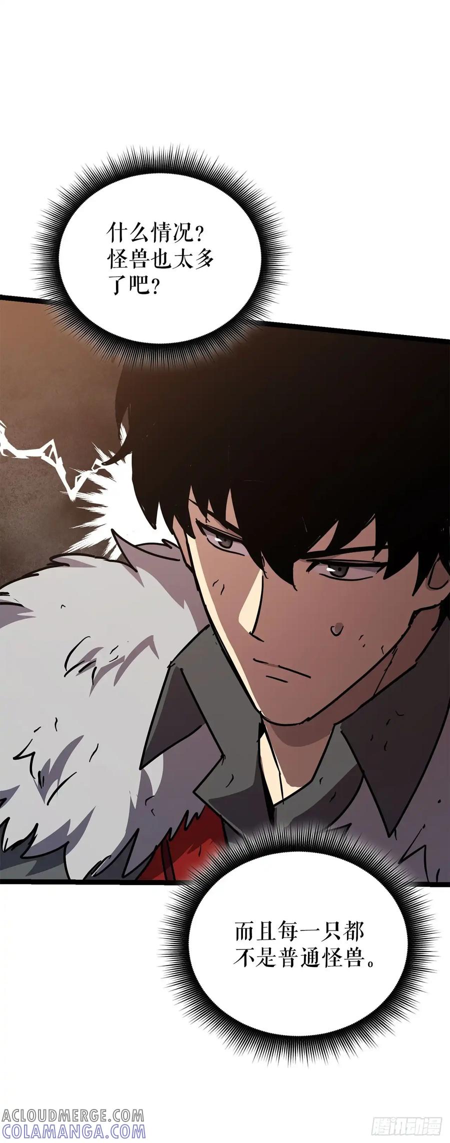 《我洗劫了魔神的仓库》25.神秘排箫声 第82页