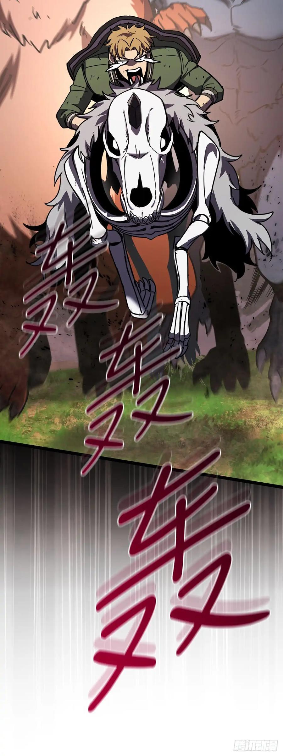 《我洗劫了魔神的仓库》25.神秘排箫声 第81页