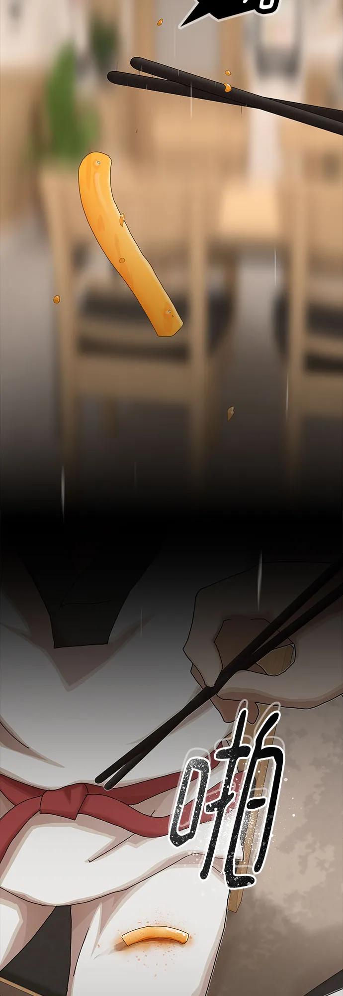 《天才解读世界》第28话 第67页