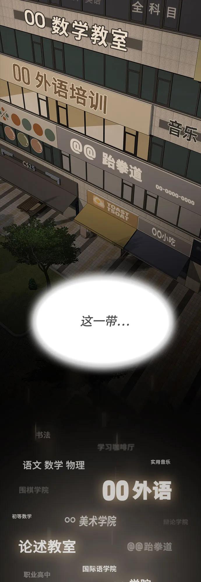 《天才解读世界》第28话 第48页