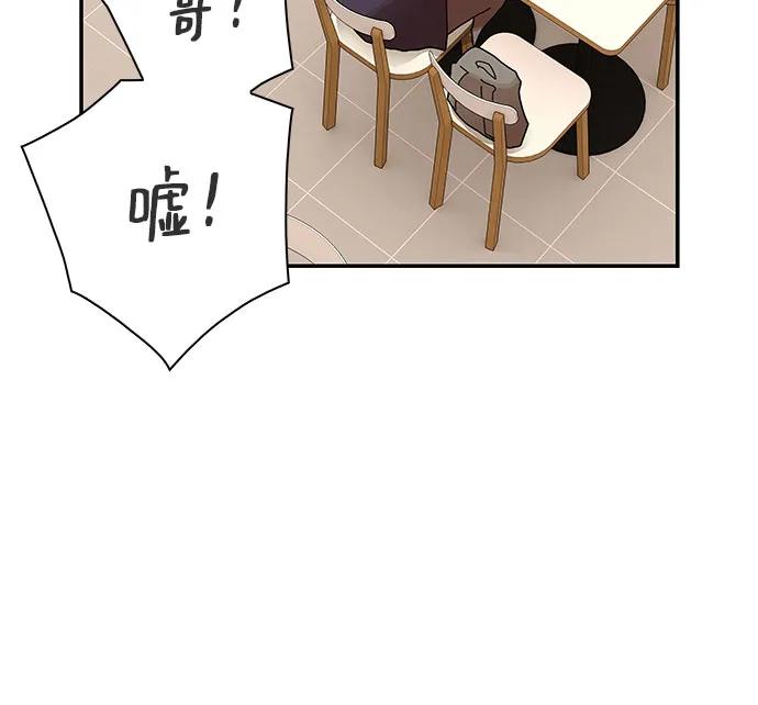 《天才解读世界》第28话 第56页