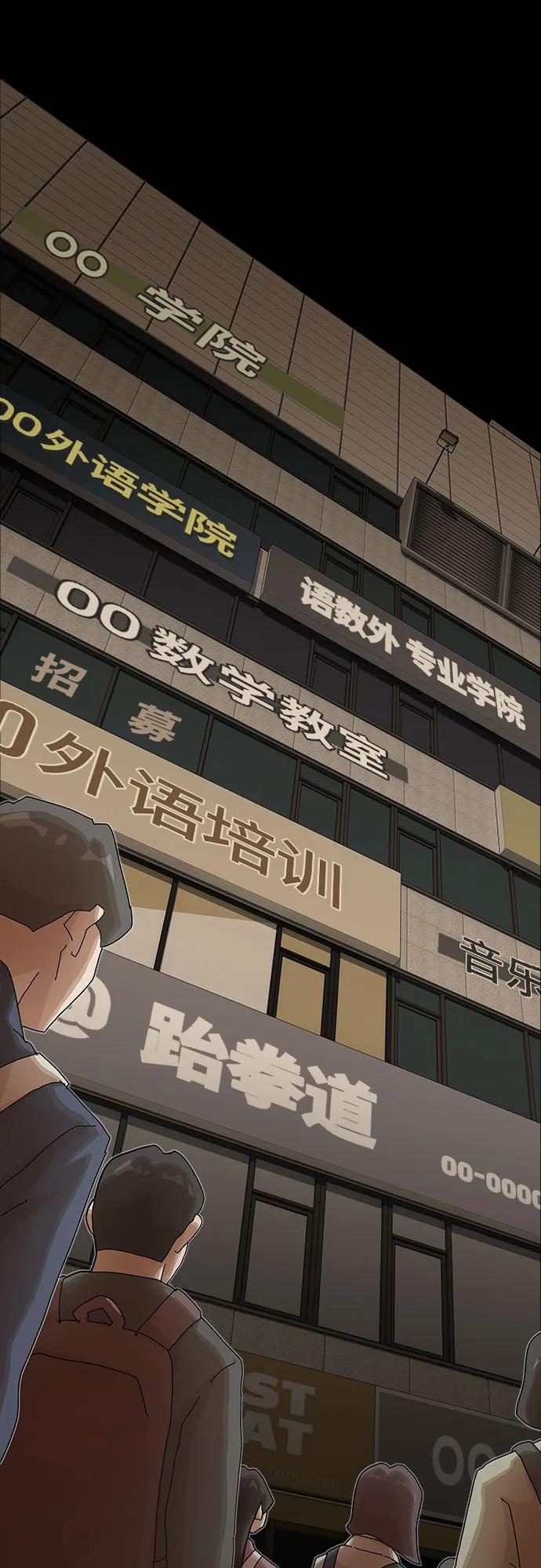 《天才解读世界》第28话 第50页
