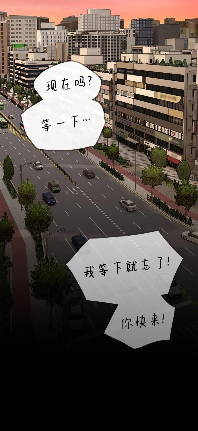 《天才解读世界》第28话 第95页